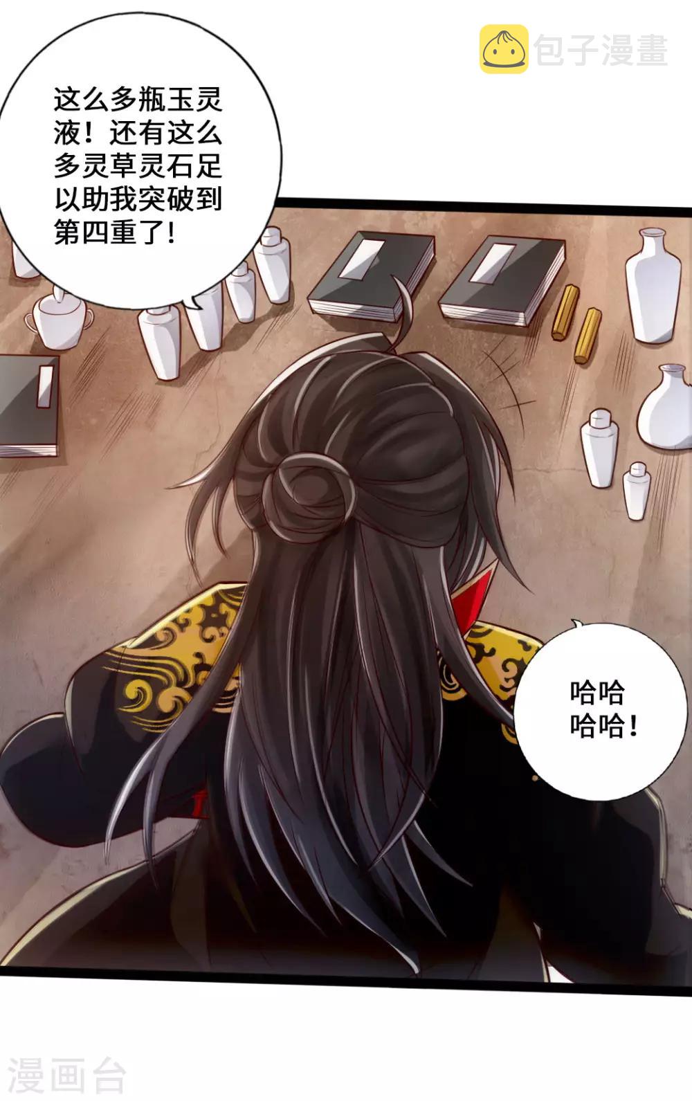 第26话 敲闷棍221