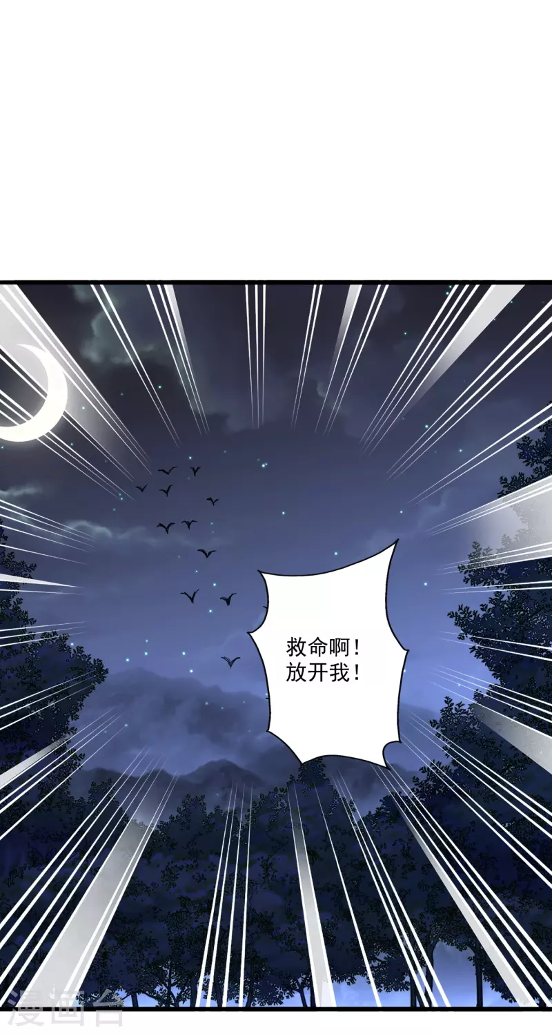 第284话 万丹宝典！54
