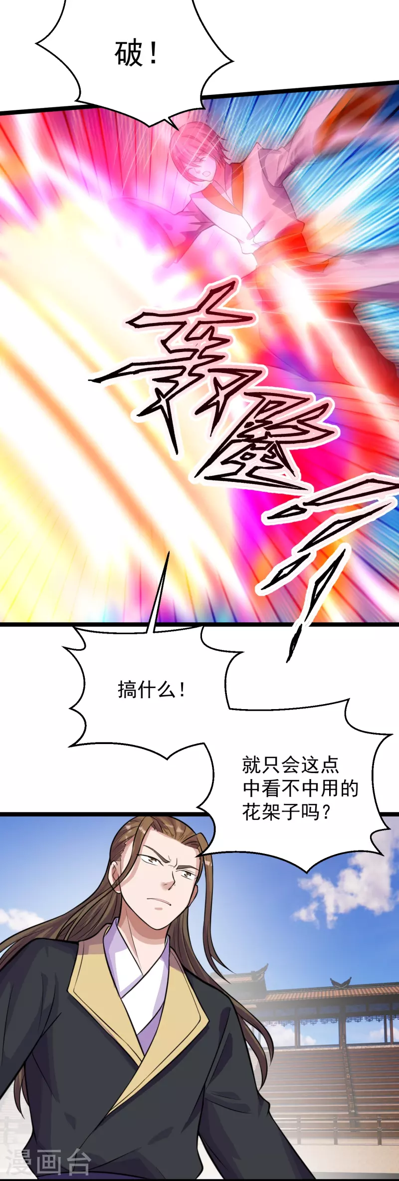 第245话 六脉神通的秘法55