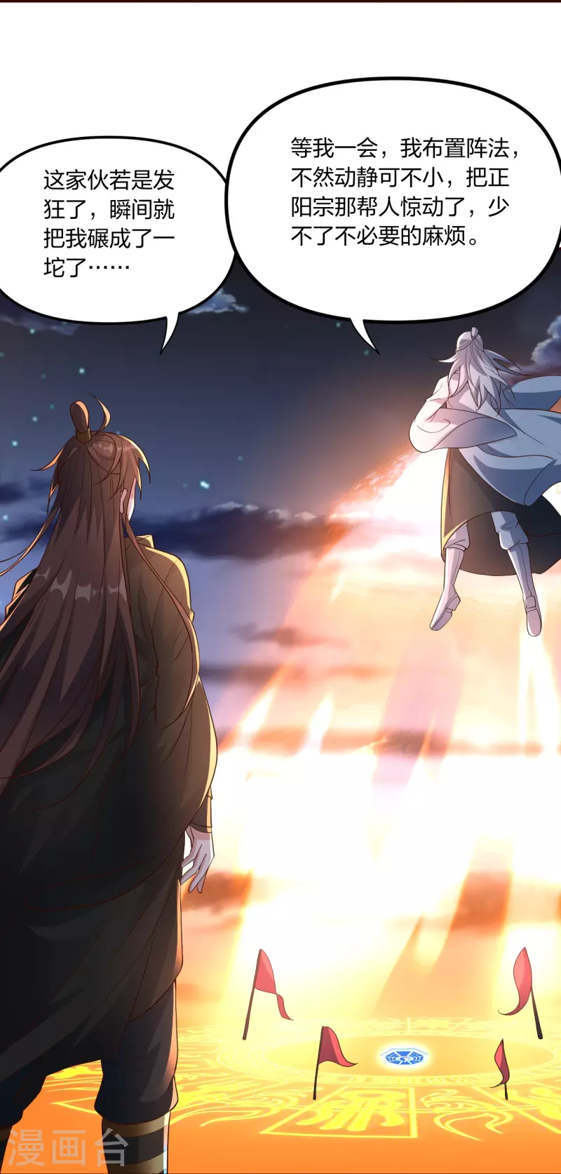 第257话 元神之力！23