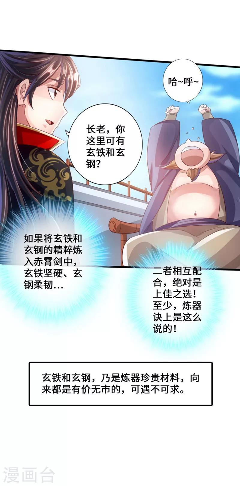 第35话 狗眼看人低31