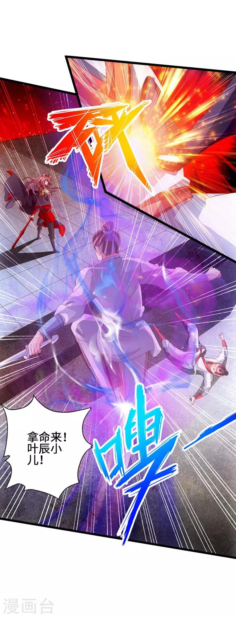 第63话 轮番找虐29