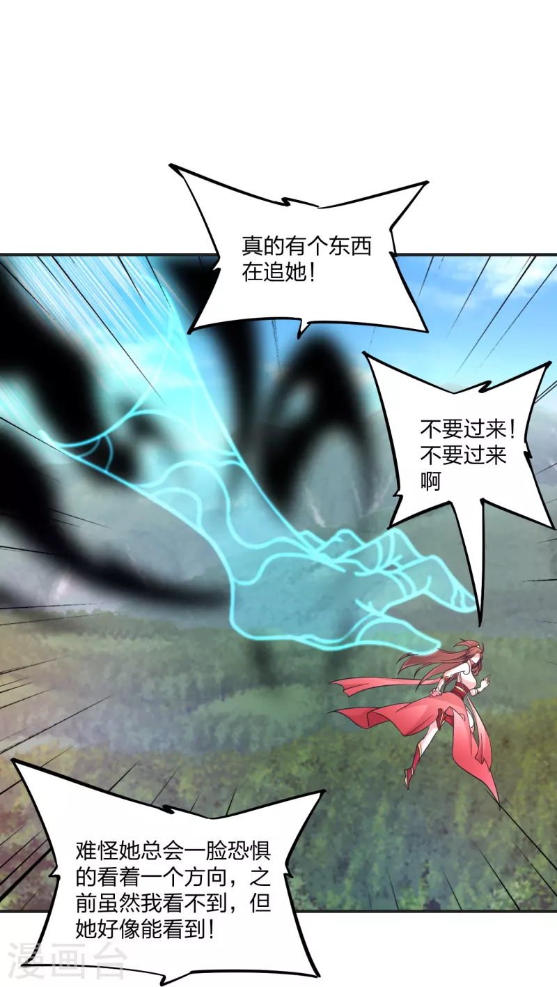 第358话 诡异的手！54