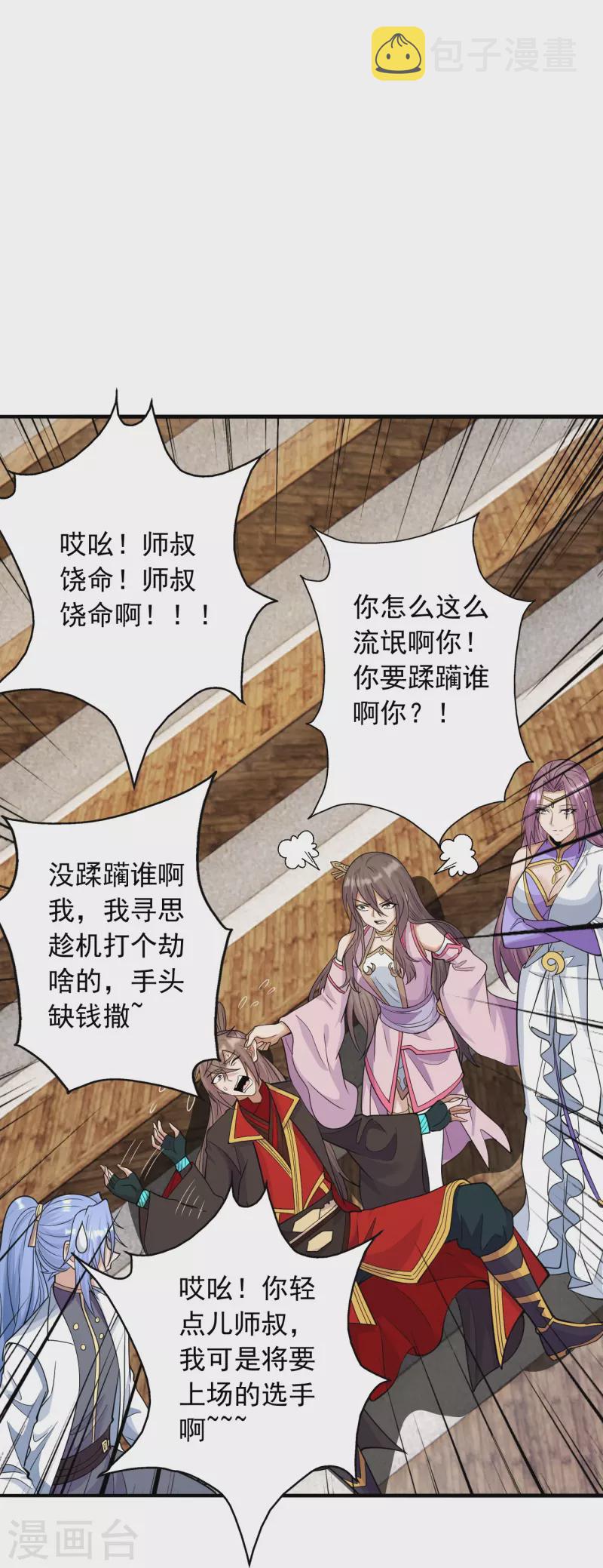 第251话 无限猖狂！33