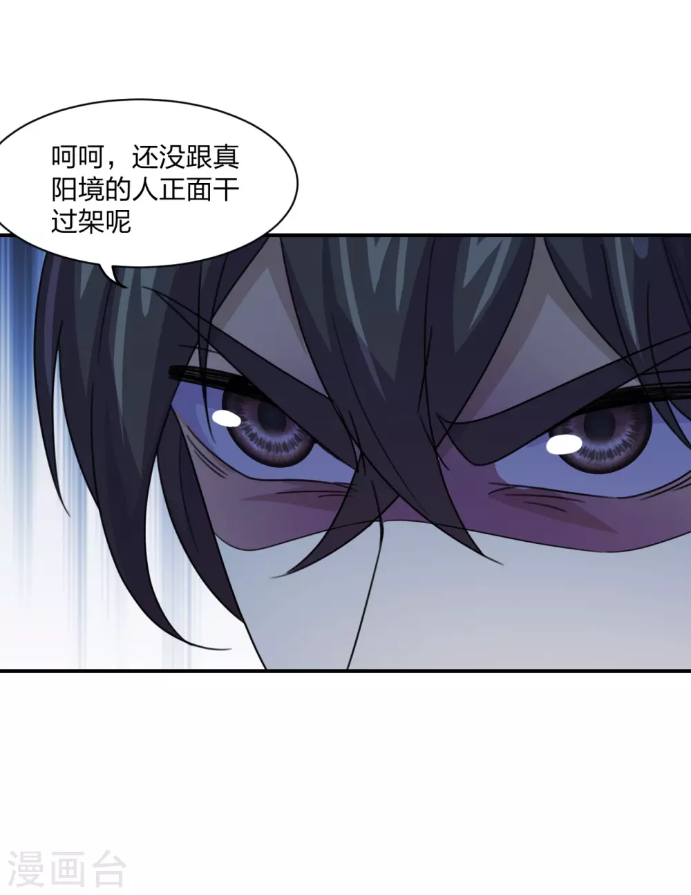 第143话 揍翻江阳！25