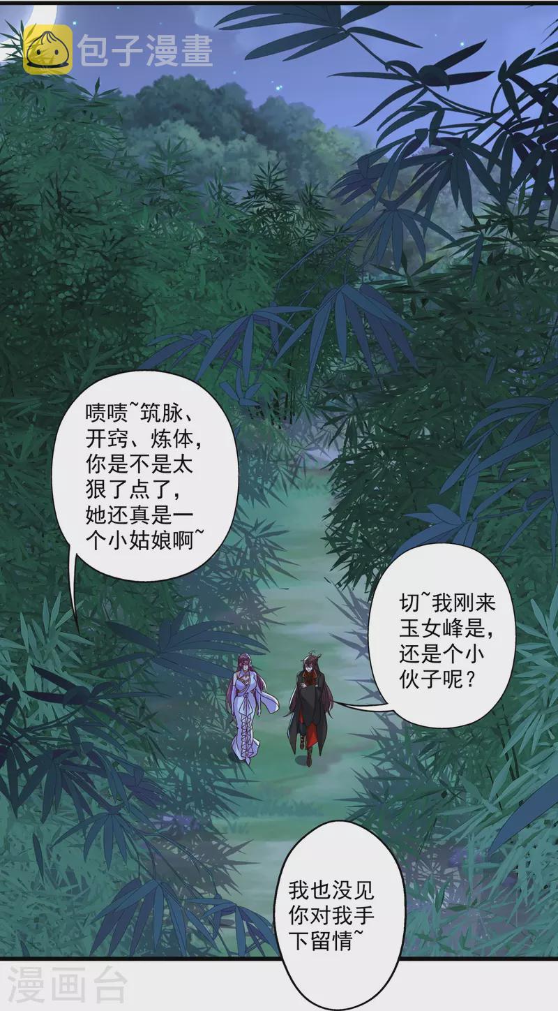 第286话 叶辰之“狠”！23