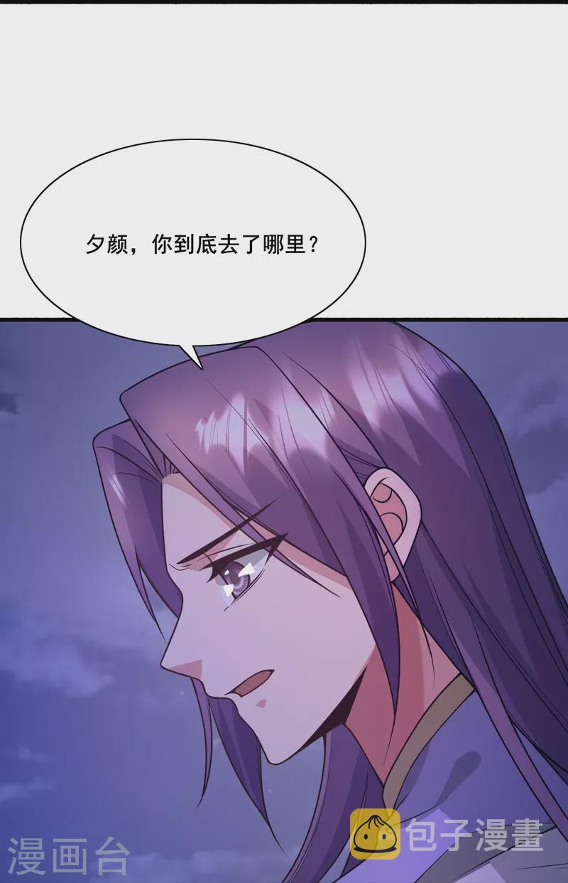 第323话 炼魂！70