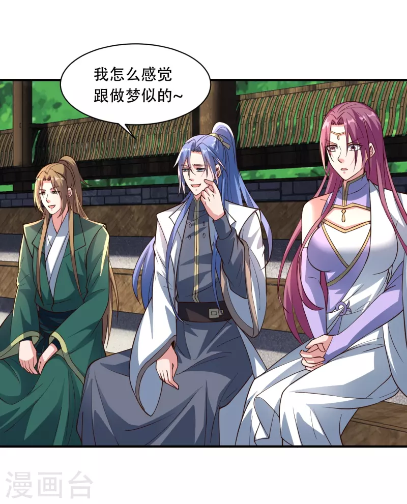第267话 天雷助战！5
