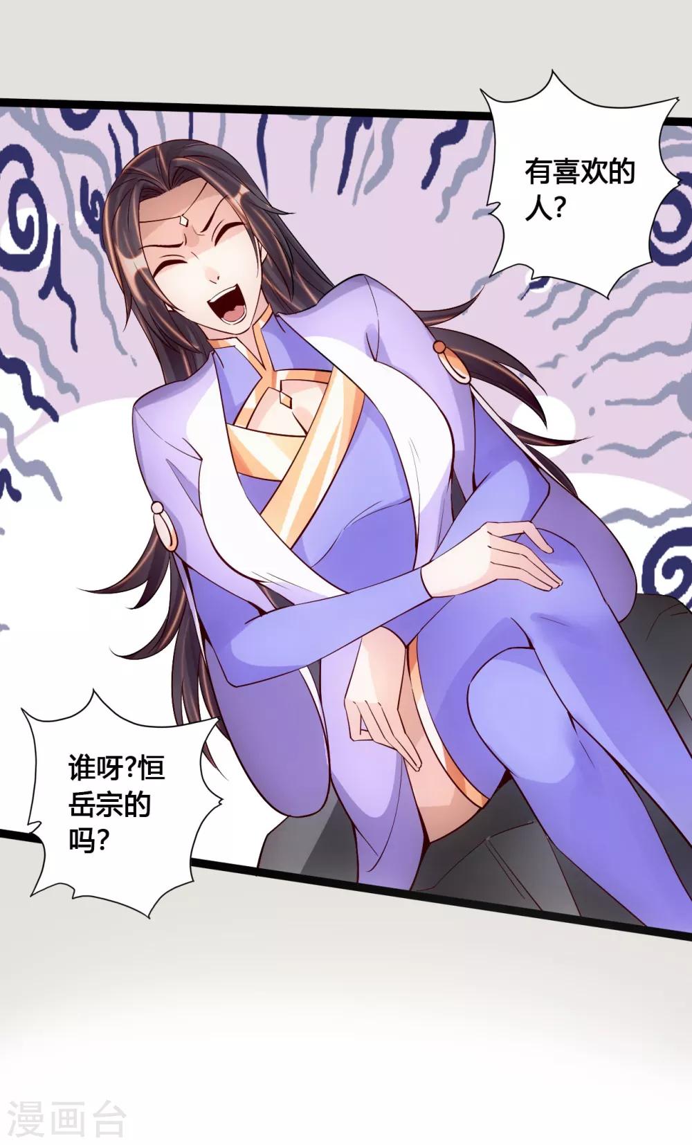 第118话 崖底五千年！9