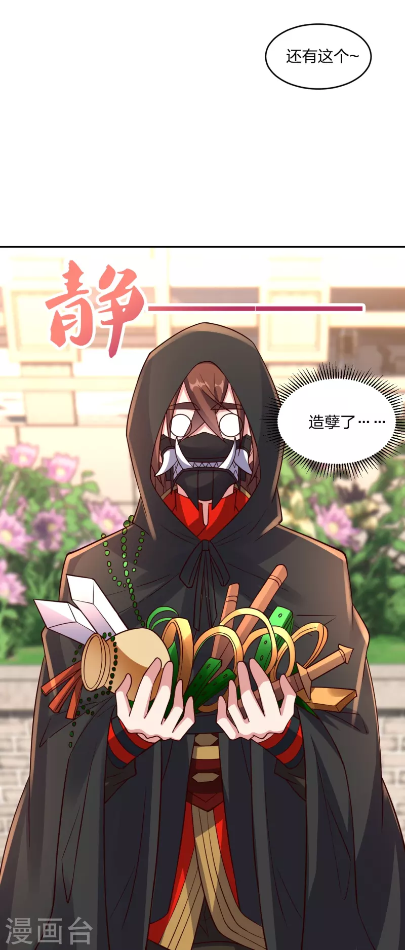 第289话 访客不断~45