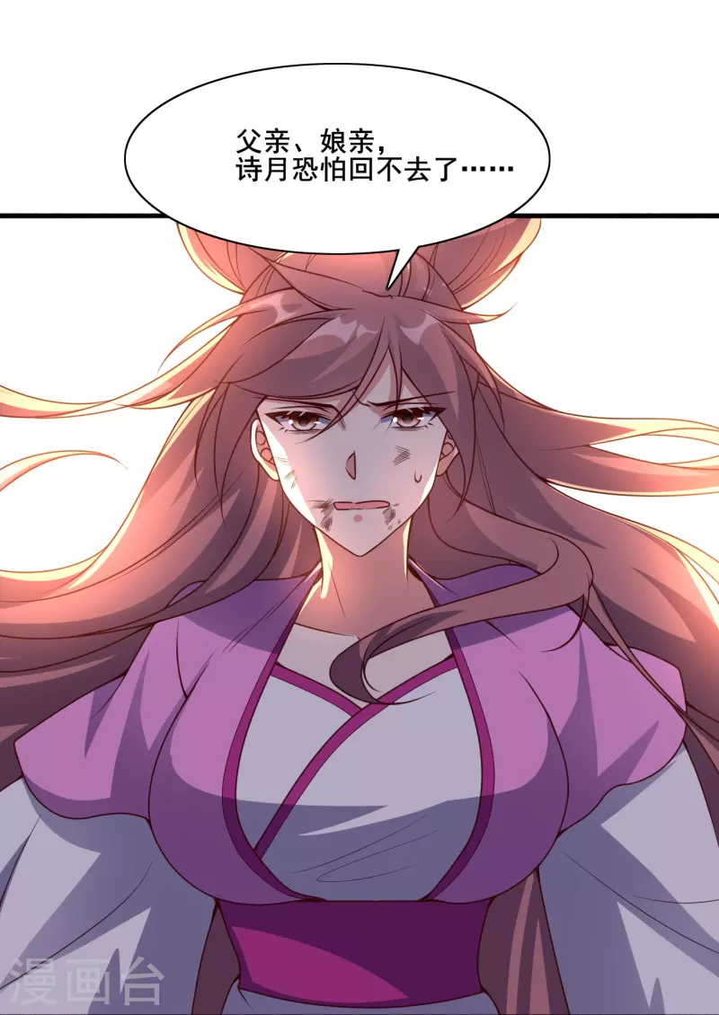 第327话 魔血加持！72
