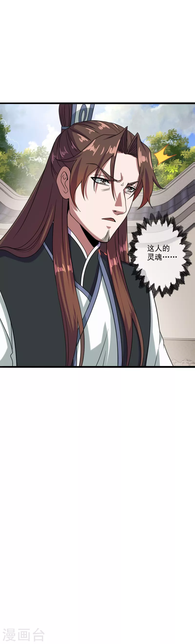 第290话 血瞳14