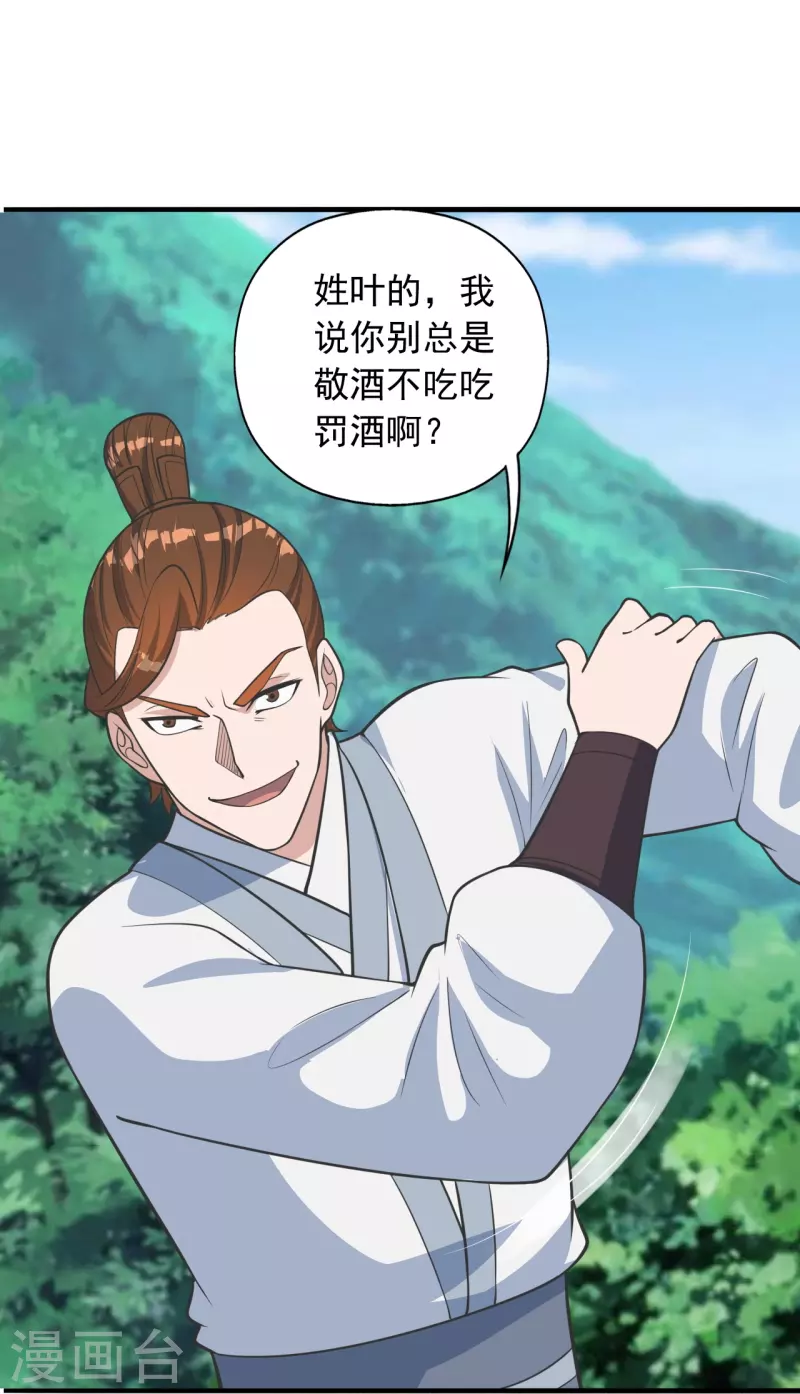 第237话 再临正阳宗！56