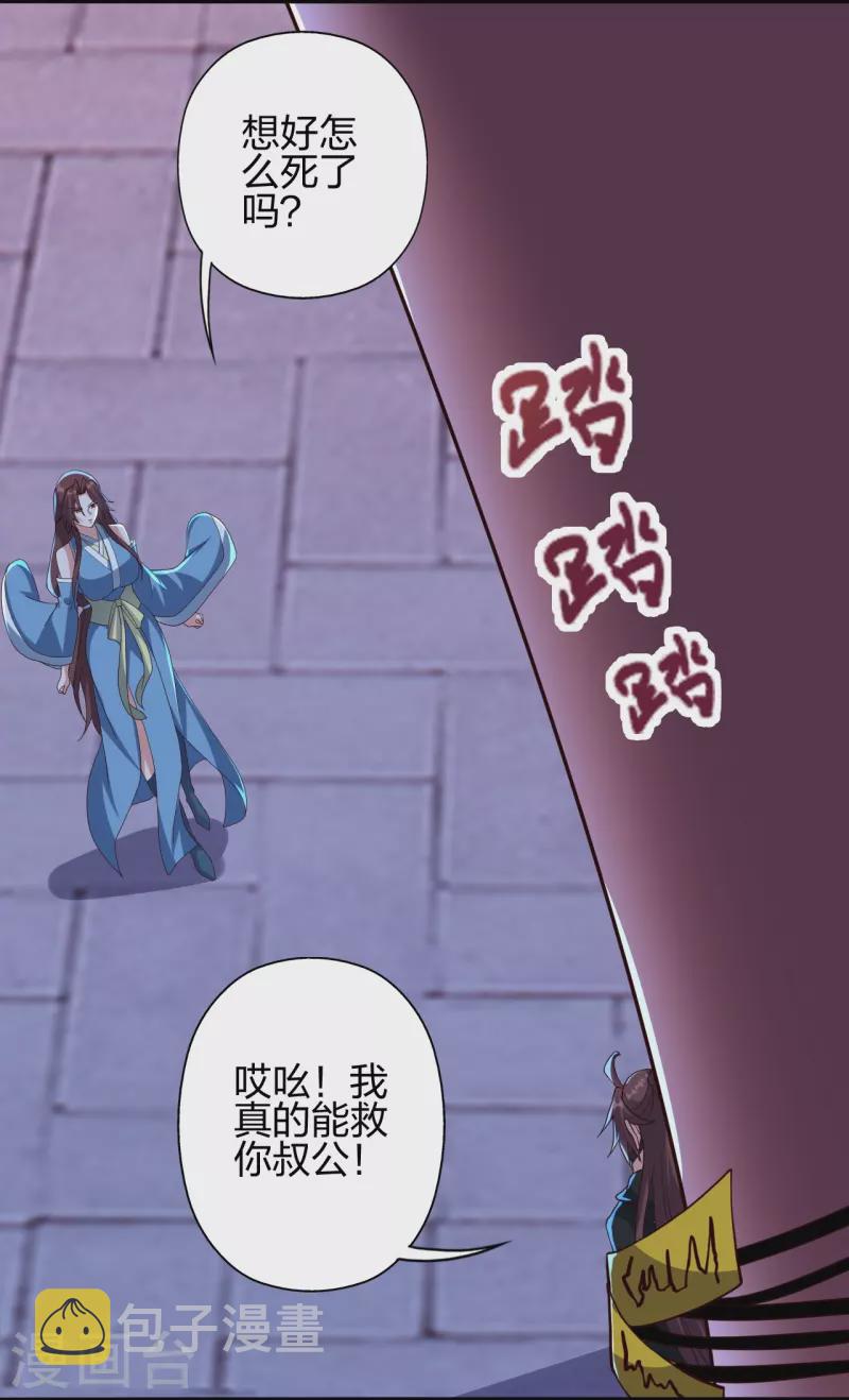 第359话 又被绑了！83