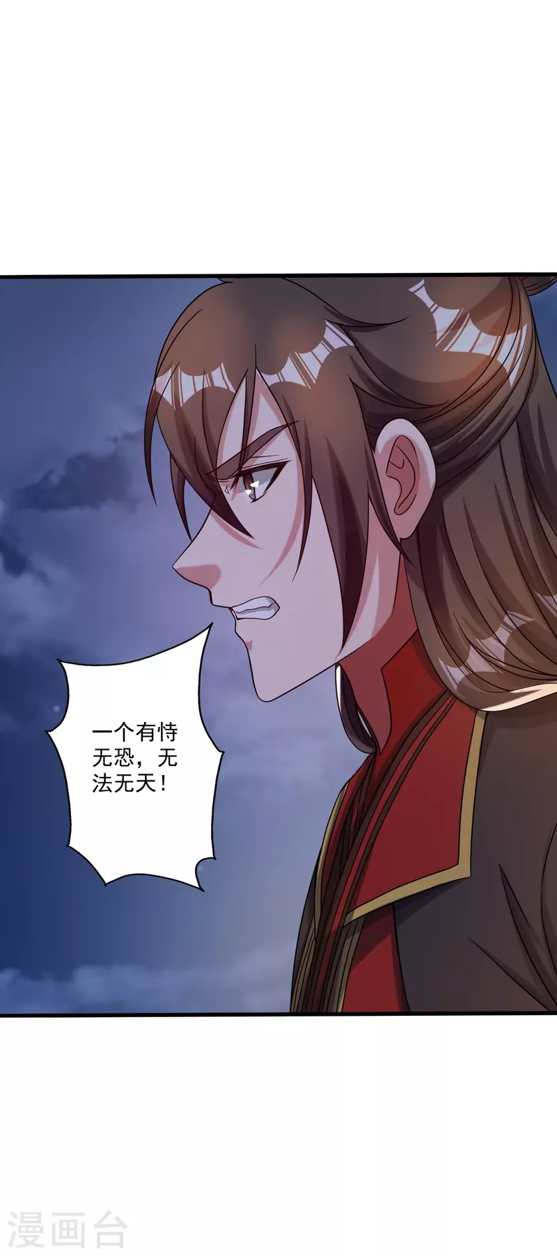 第315话 蛮族血脉2