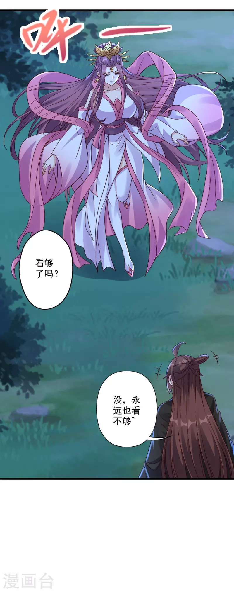 第308话 熊二暴怒！1