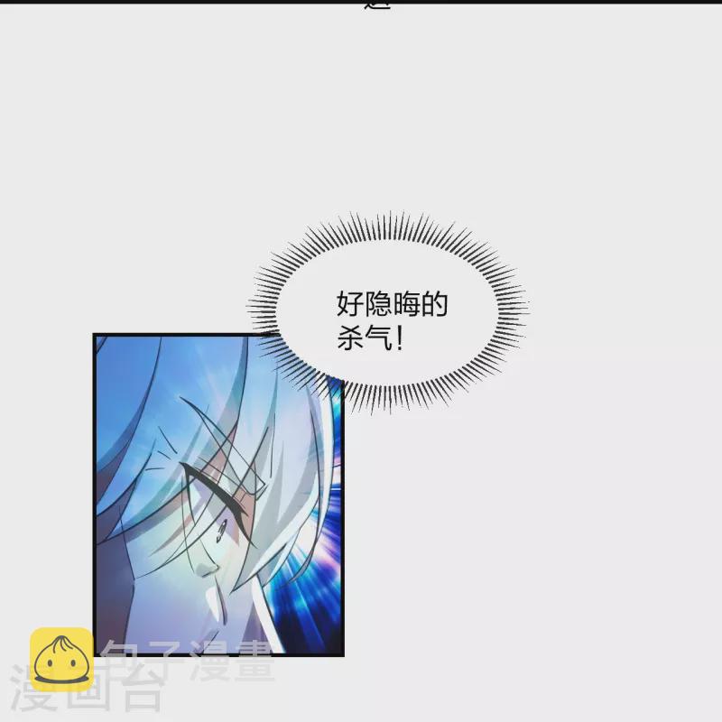 第279话 隐晦的杀气！30