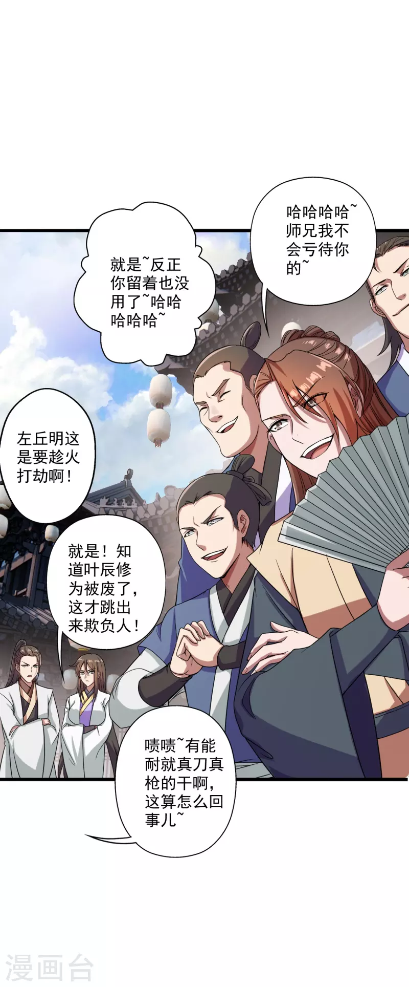 第278话 现场直播2