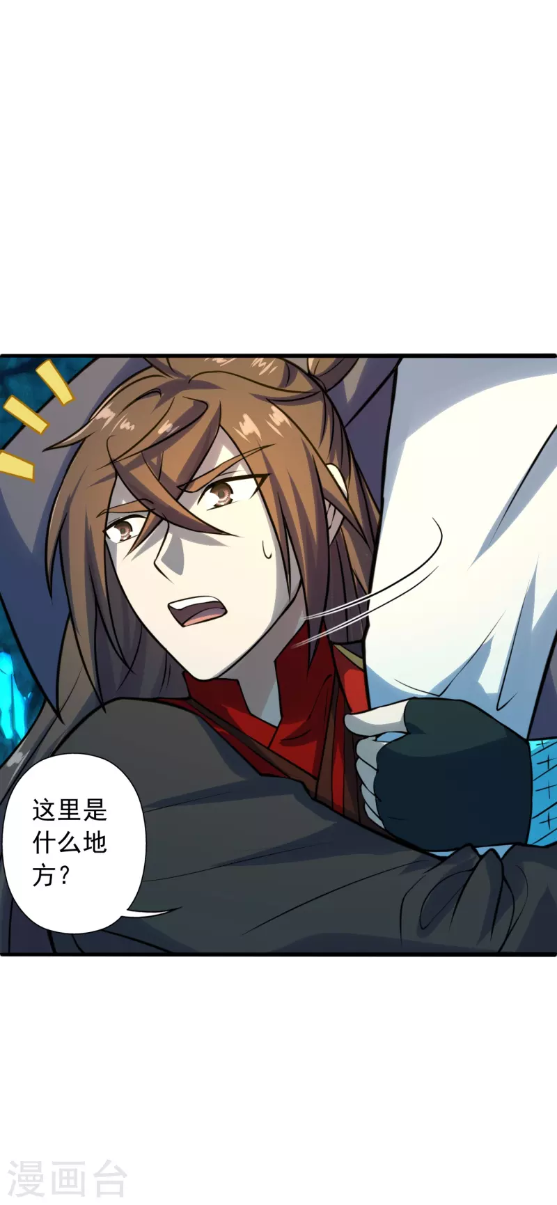第239话 大地灵脉？15