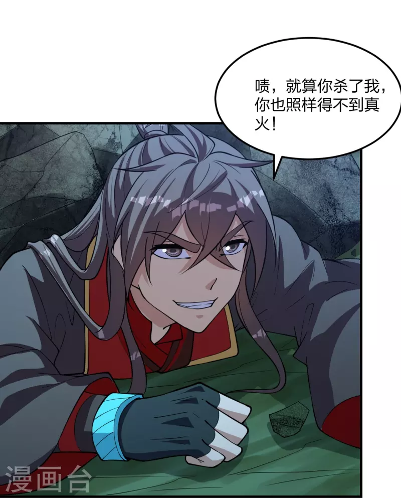 第228话 底牌尽出！31