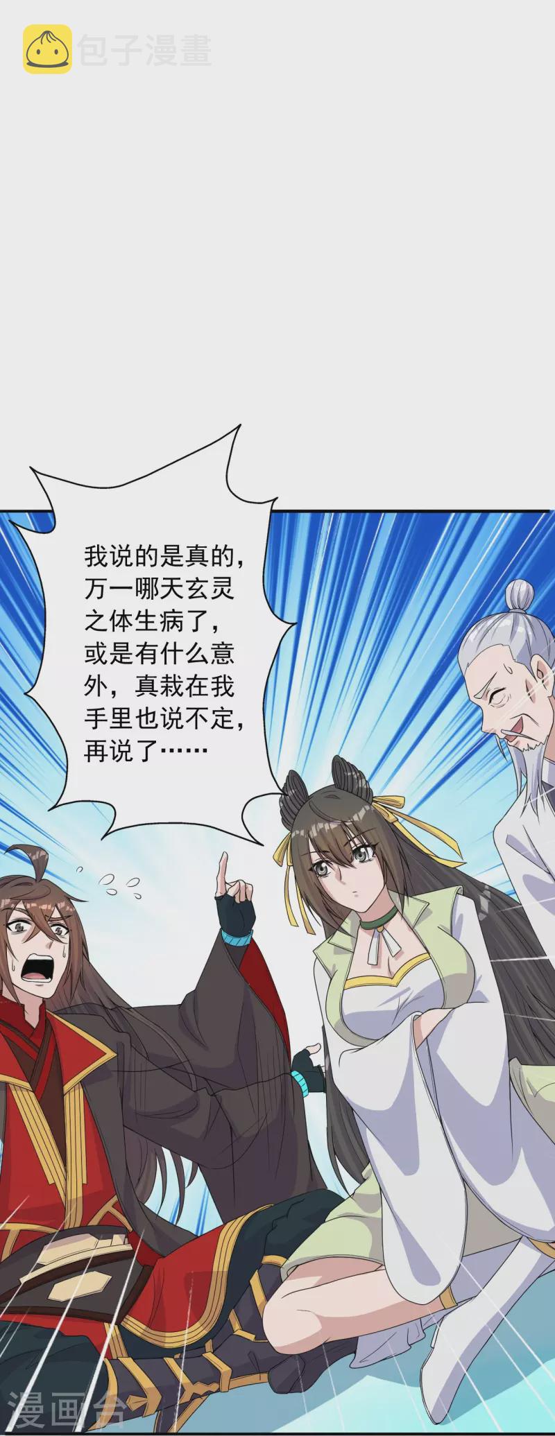 第236话 乘剑起航！71