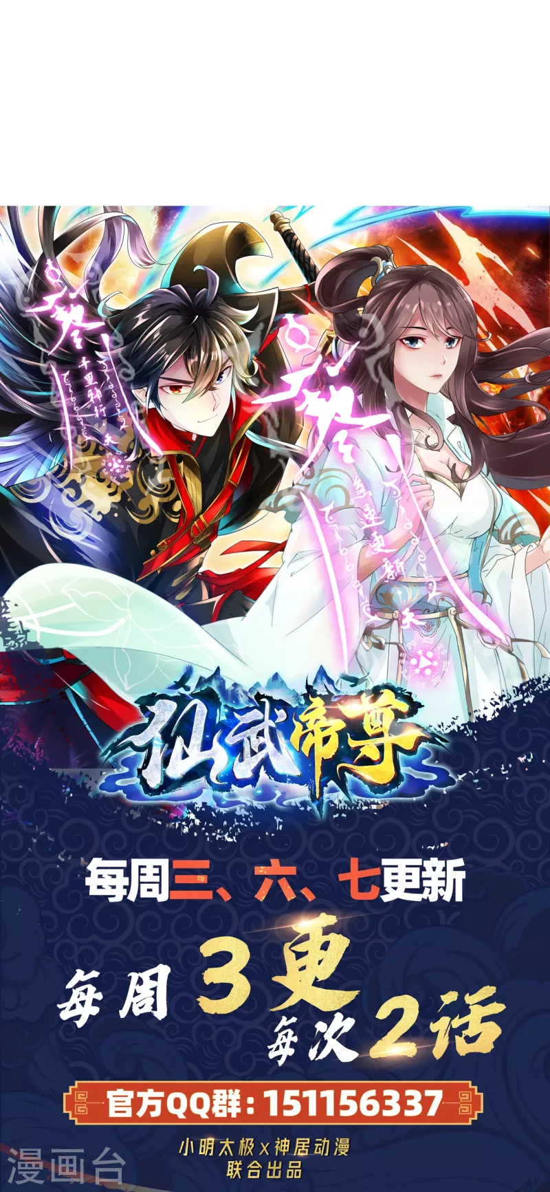 第330话 会盟队友集结！89