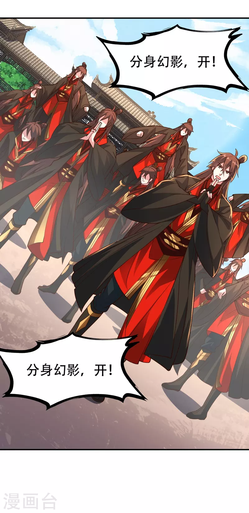 第267话 天雷助战！11