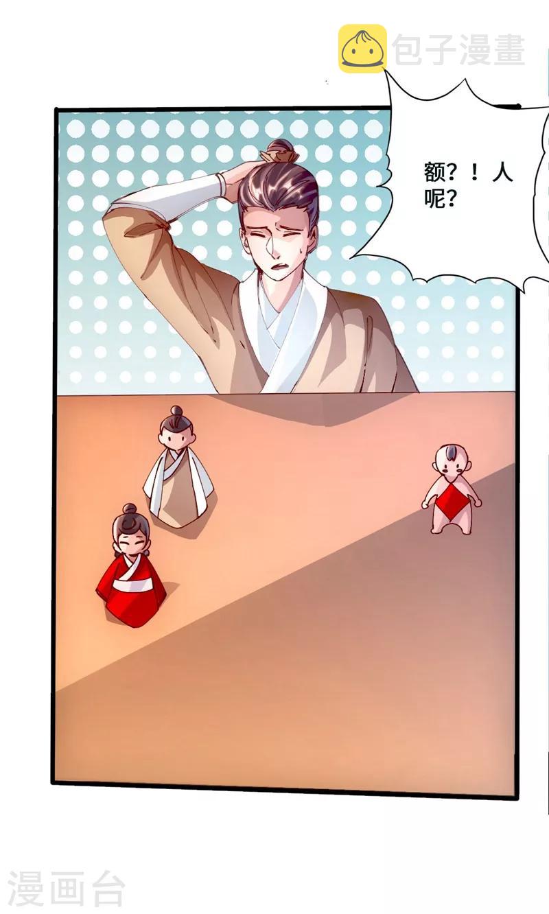 第50话 顿悟天罡剑阵17