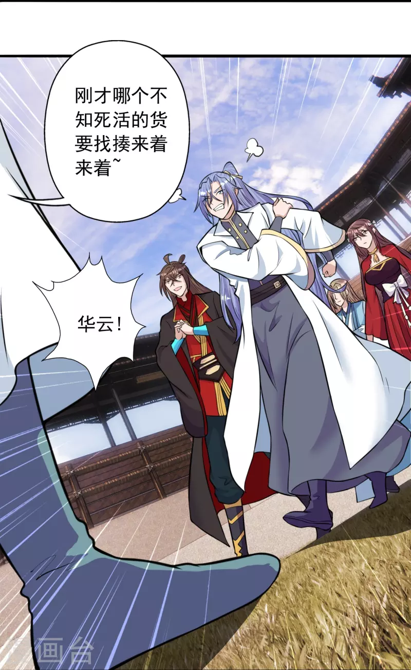第249话 神秘来客！44