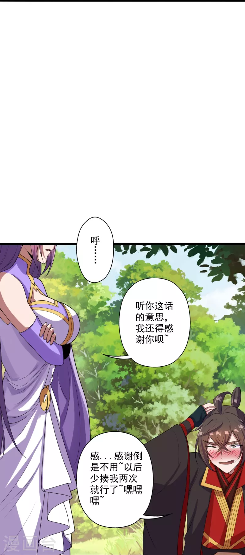 第276话 宗门大庆！23