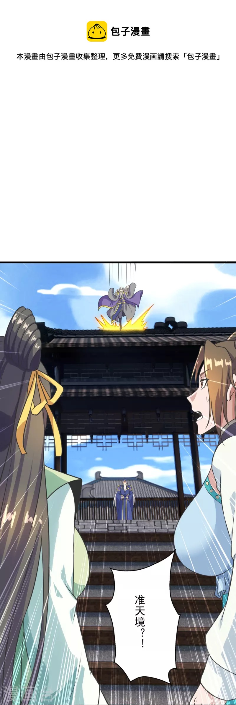 第271话 神火雷霆，一箭隔世12