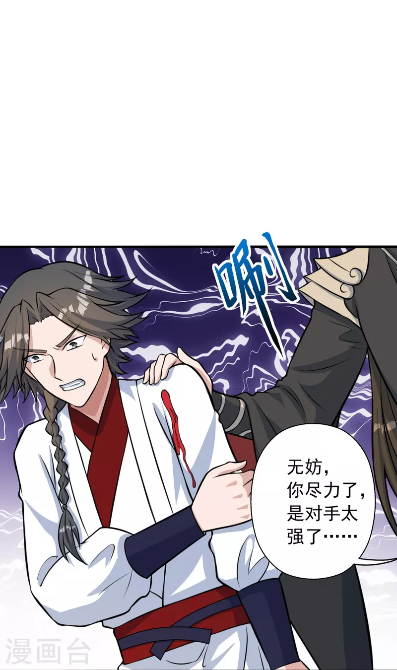 第244话 扯淡的抽签儿!64