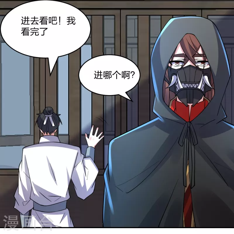 第287话 散修报名72