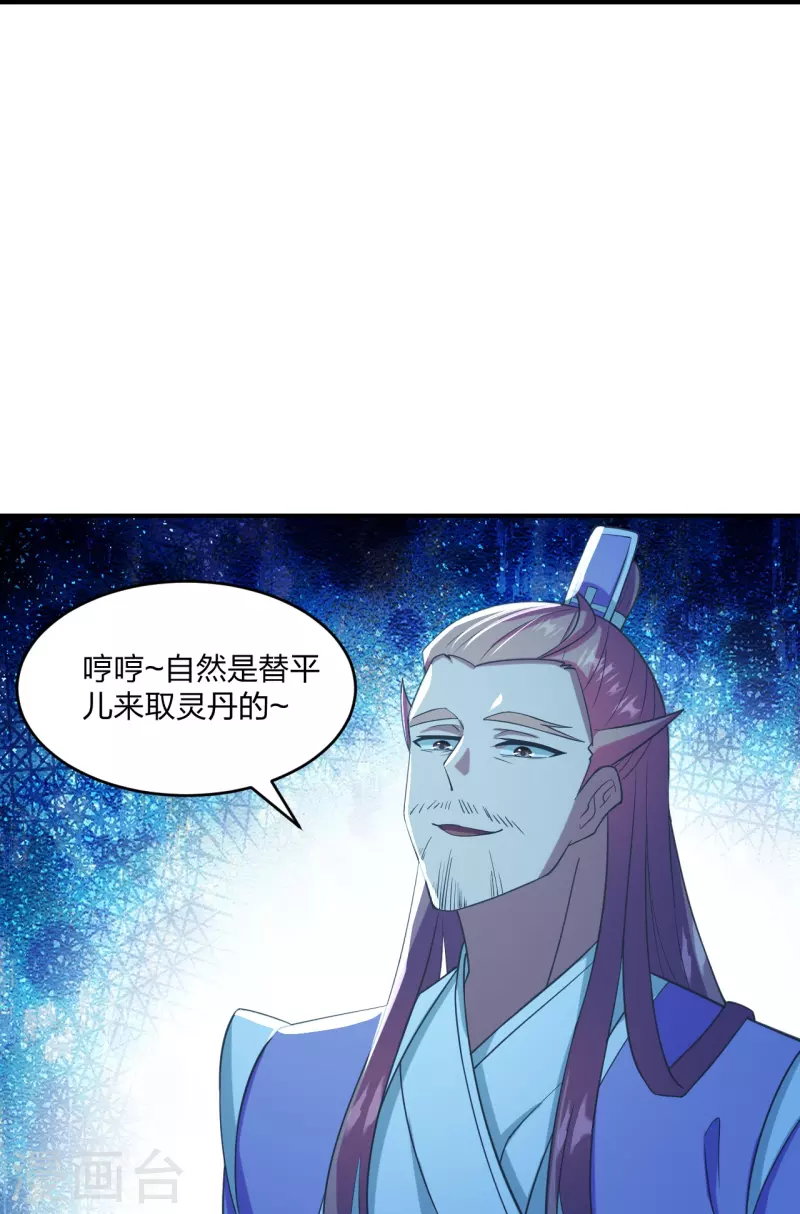 第284话 万丹宝典！30