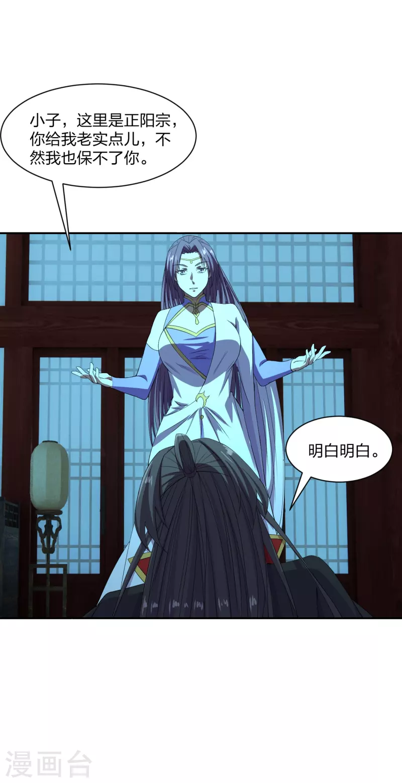 第242话 全体护犊子！72