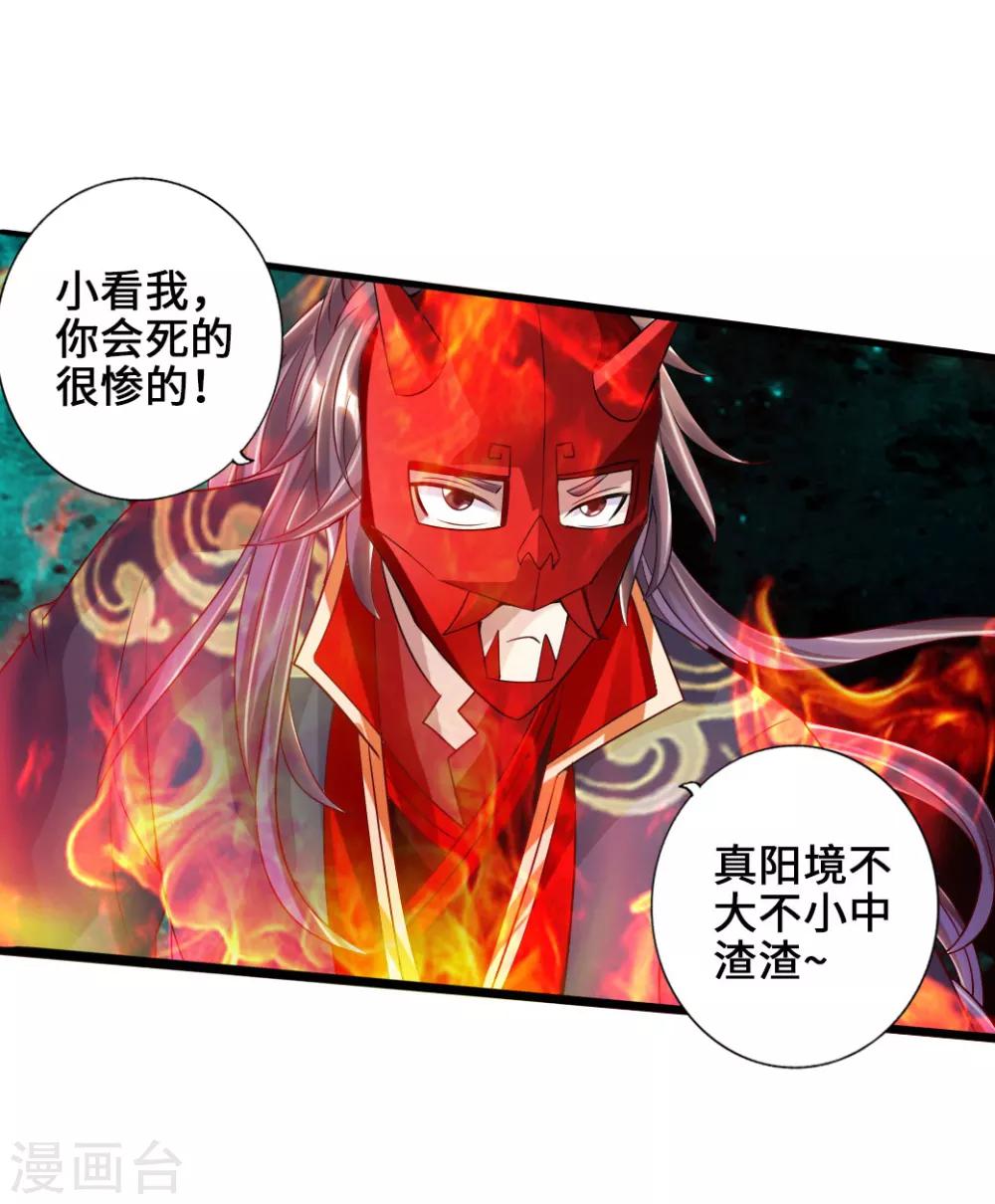第55话 力战吕志7