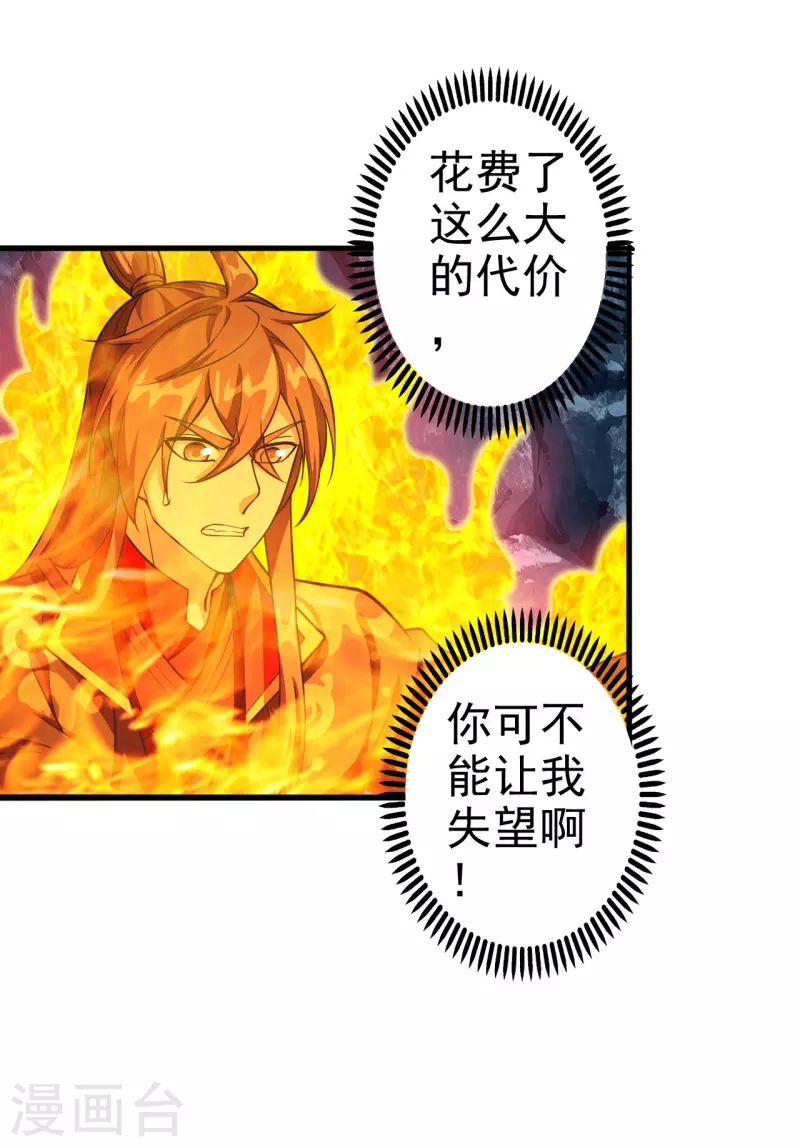 第172话 被困後山！20