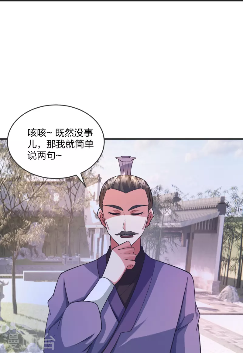 第330话 会盟队友集结！83