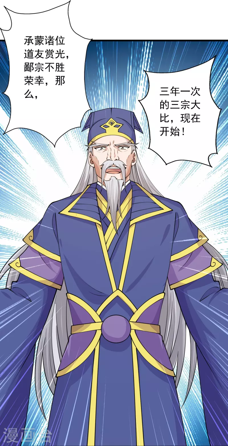 第243话 大比开始！66