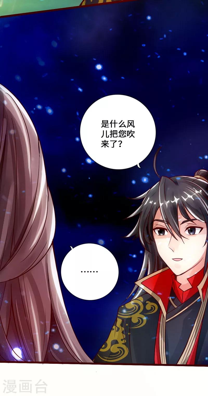 第15话 一战成名30