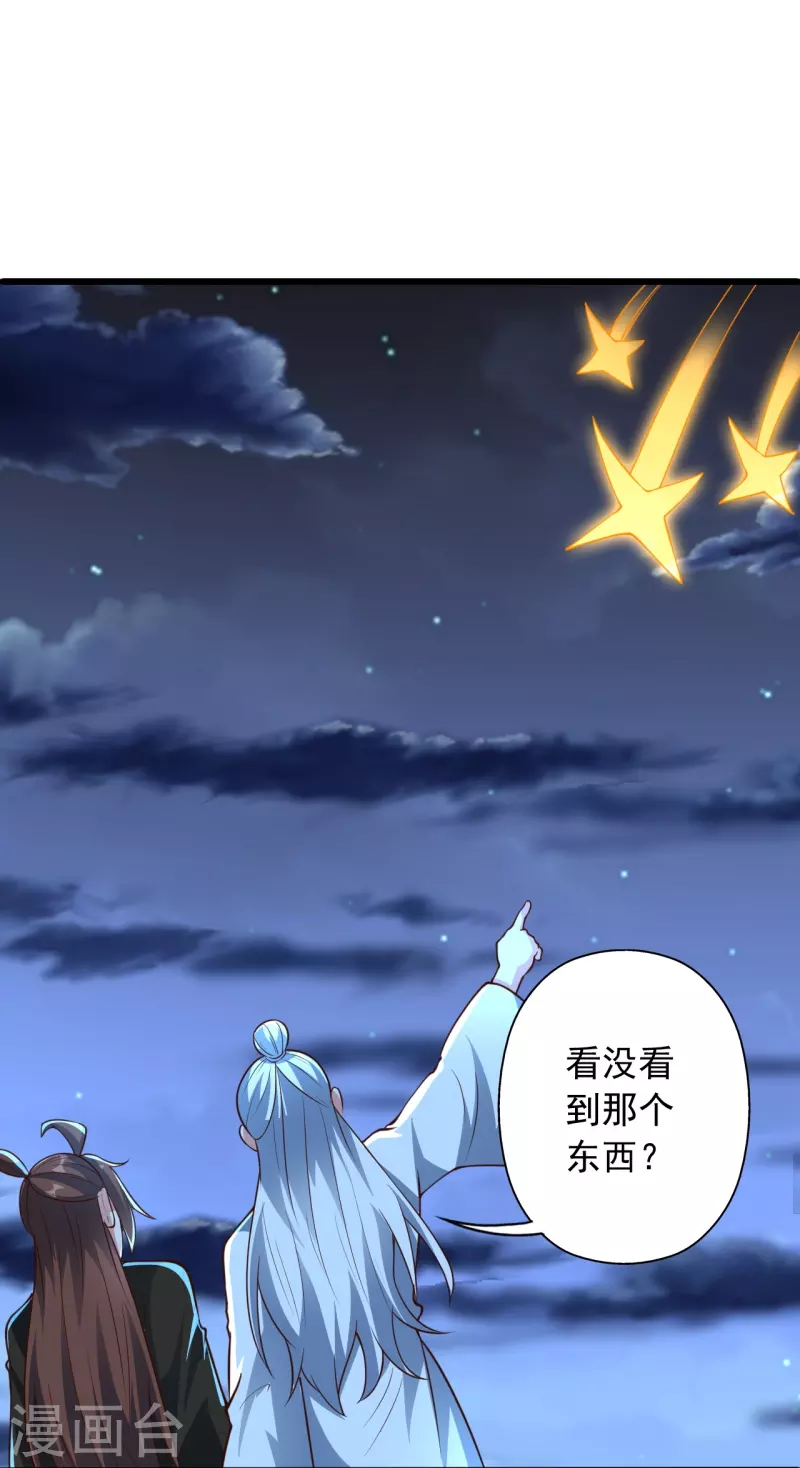 第256话 强大的玄灵之体！97