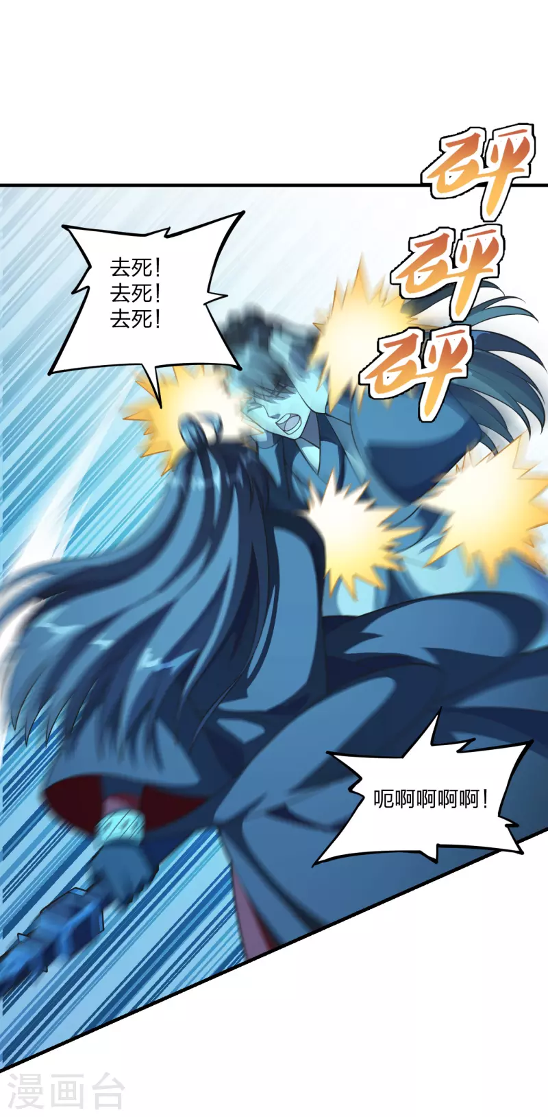 第176话 打劫小队火力全开！1