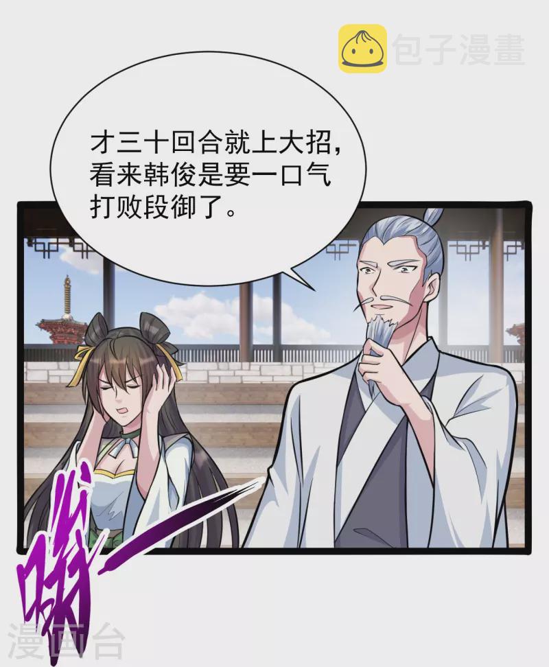 第245话 六脉神通的秘法69