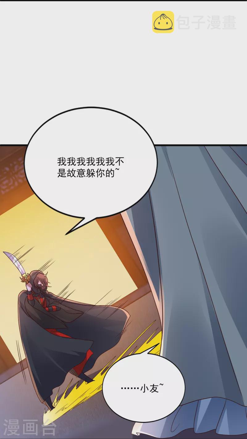 第295话 没钱了~18