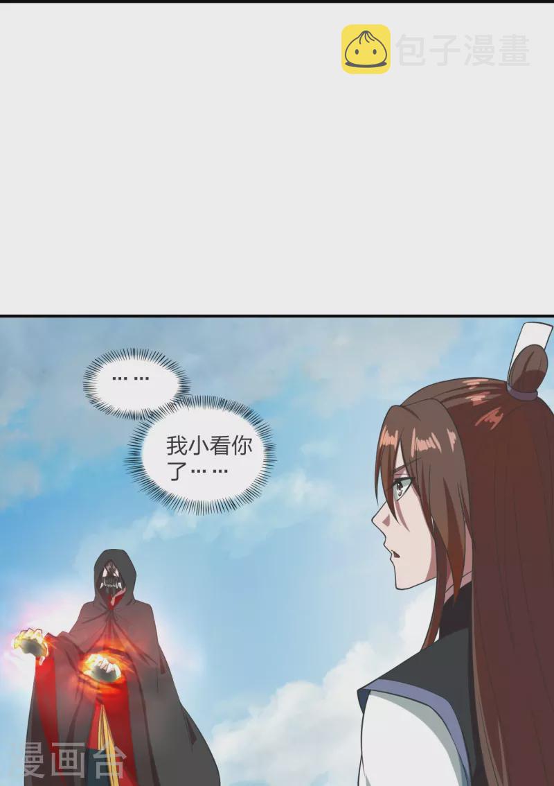 第299话 一炉双丹！16