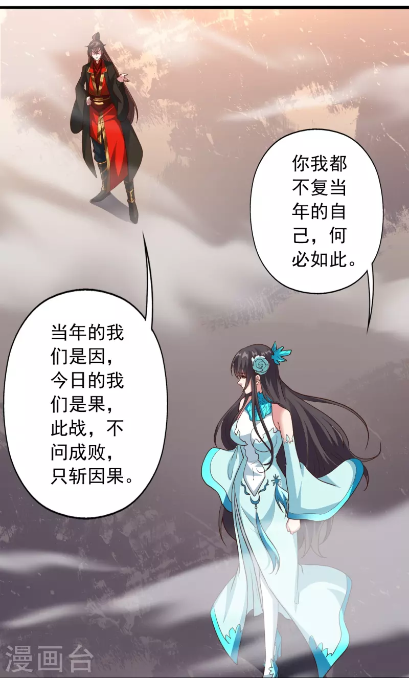 第262话 战台上的恋人~75