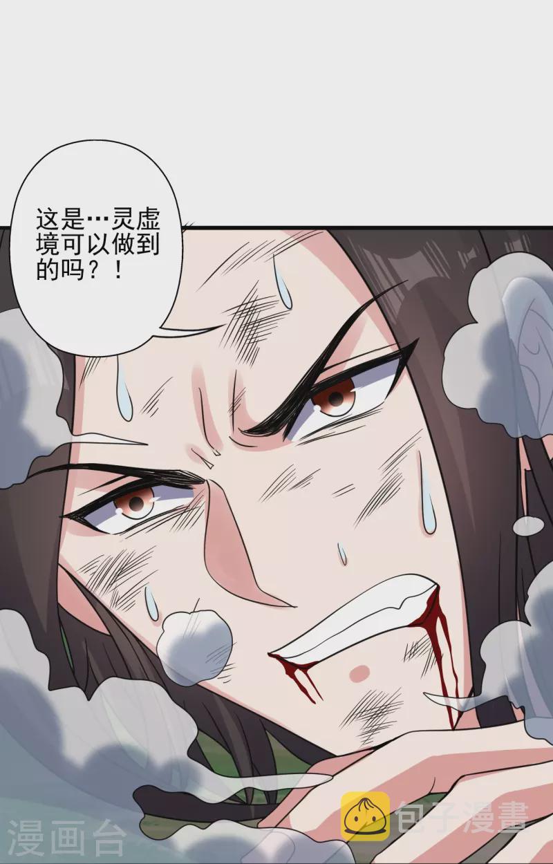 第343话 魂离肉身！54
