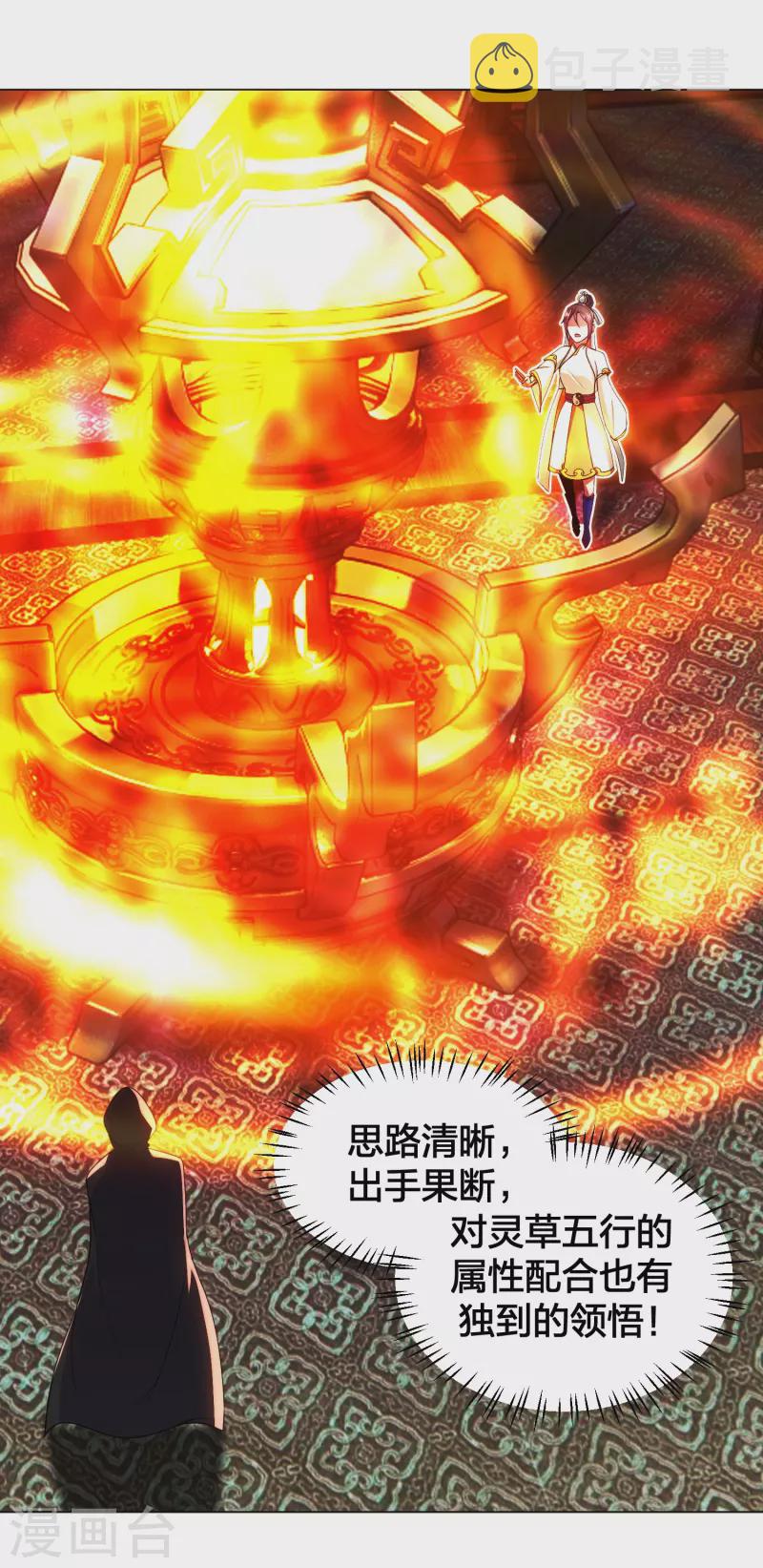 第288话 斗丹大会规则34