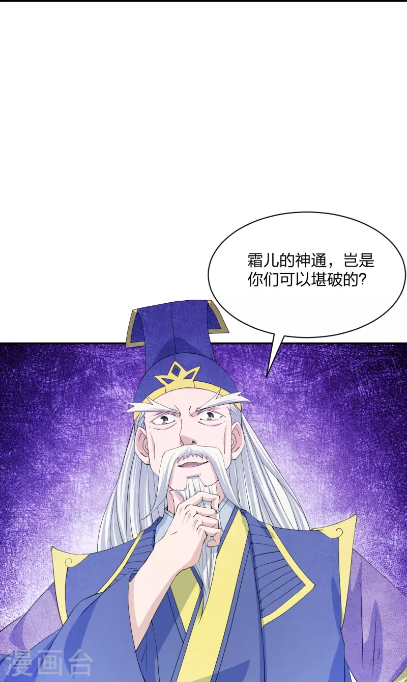 第250话 五行欠死！82