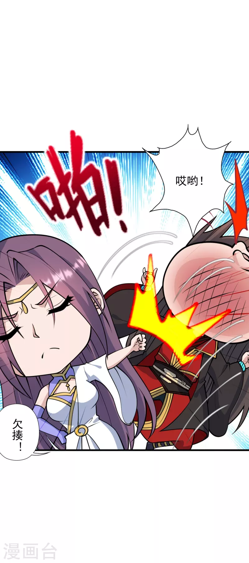 第251话 无限猖狂！6